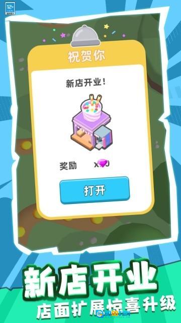 模拟餐厅经营图1