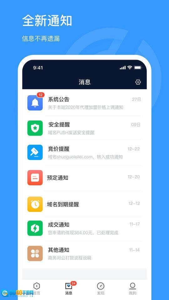 聚名网图2