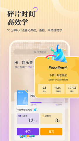 超级单词表plus图4