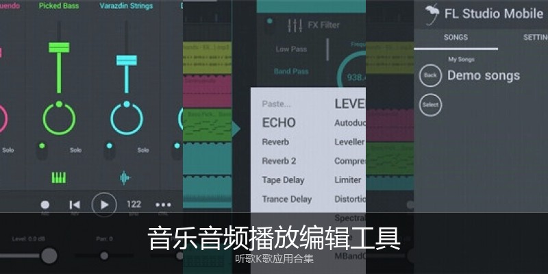 音乐音频播放编辑工具