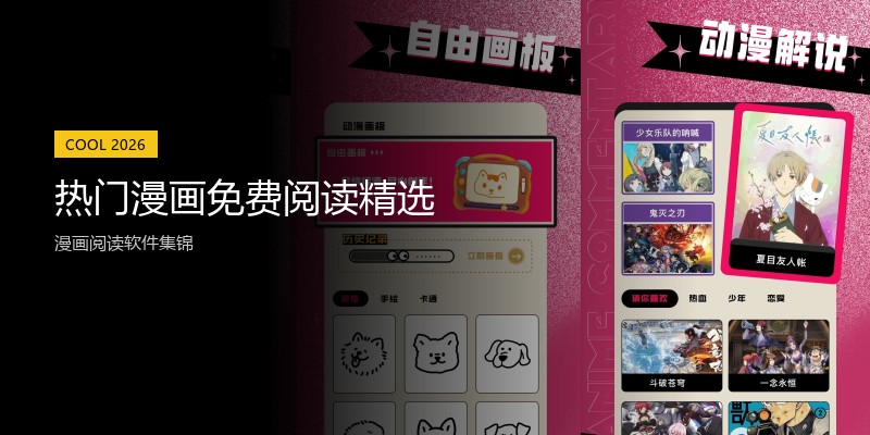 热门漫画免费阅读精选
