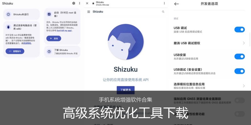 高级系统优化工具下载