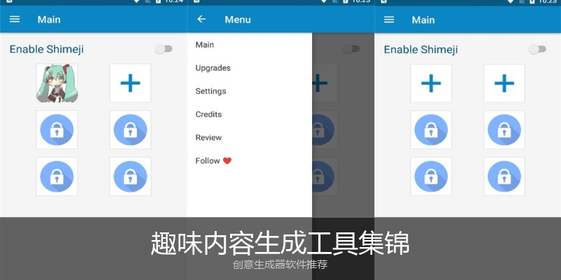 趣味内容生成工具集锦
