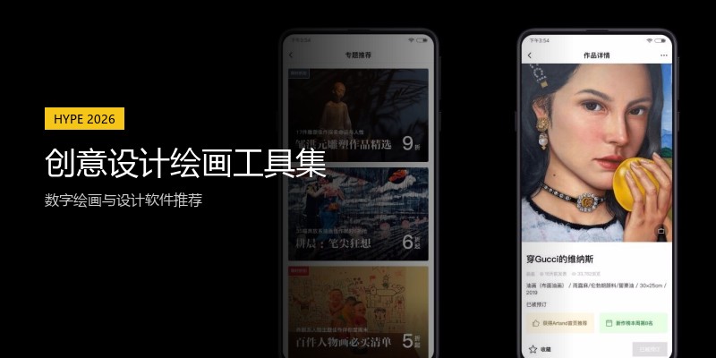创意设计绘画工具集