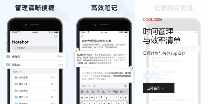时间管理与效率清单