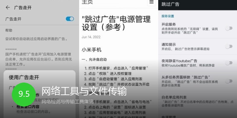 网络工具与文件传输