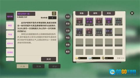 伏魔人偶万象图3