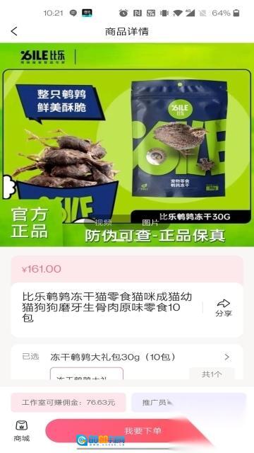 灰耳朵服务端图1