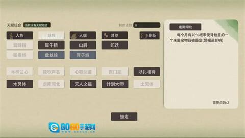 伏魔人偶万象图5