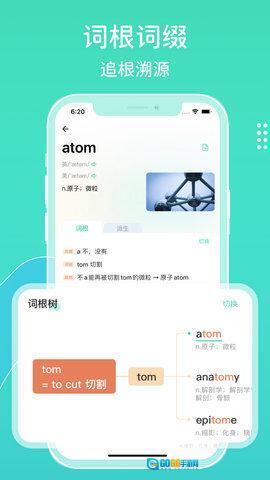 图样词根词典图4