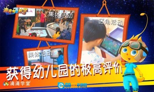 滴滴萌数学图2