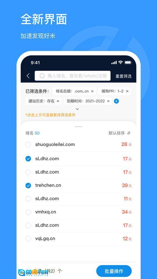 聚名网图3