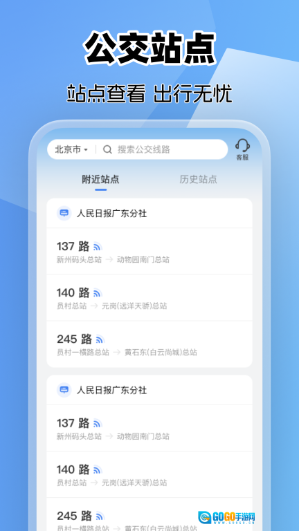 乘车码e卡通图4
