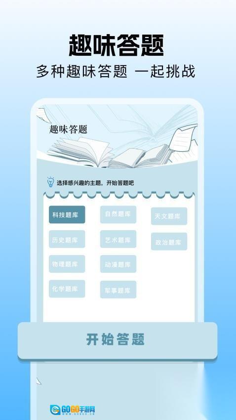 一起看阅读器图4