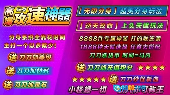 狂虎高爆攻速神器图4