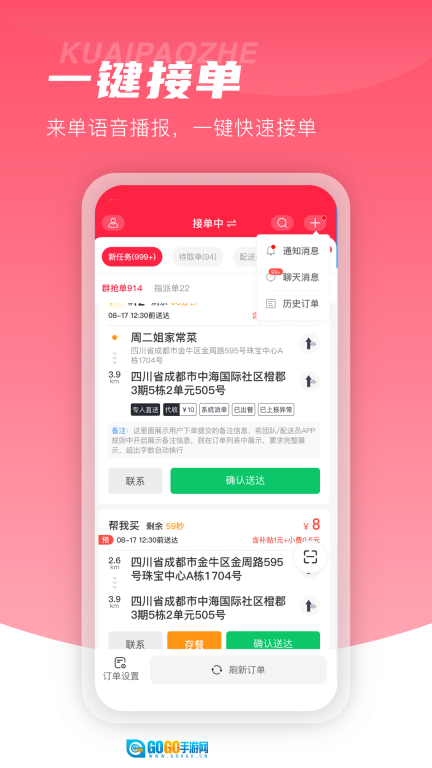 万镇生活配送端图4