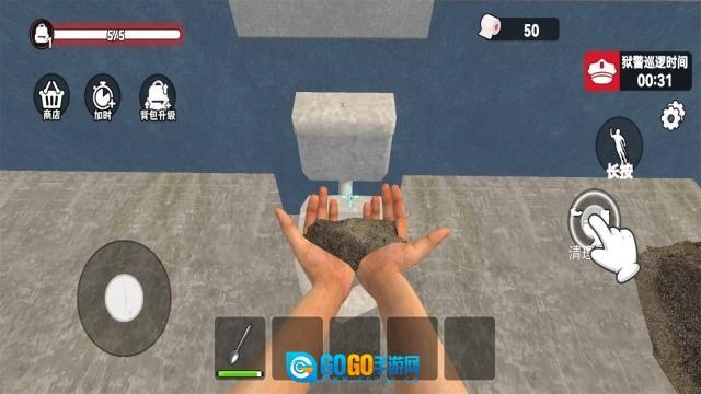 监狱真实模拟图3