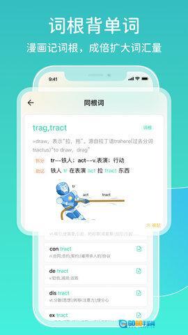 图样词根词典图2