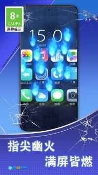 假碎屏恶作剧图2