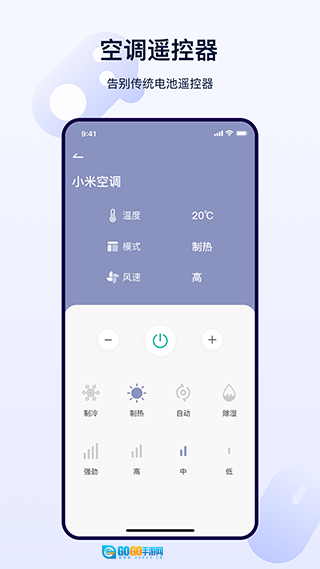 万能红外遥控器图1