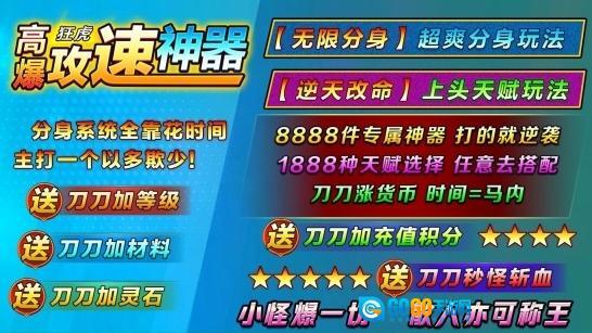 狂虎高爆攻速神器图2