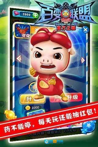 猪猪侠百变消消乐图1