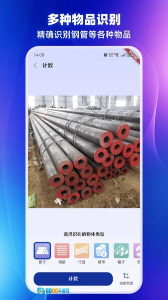 专业数数相机图3