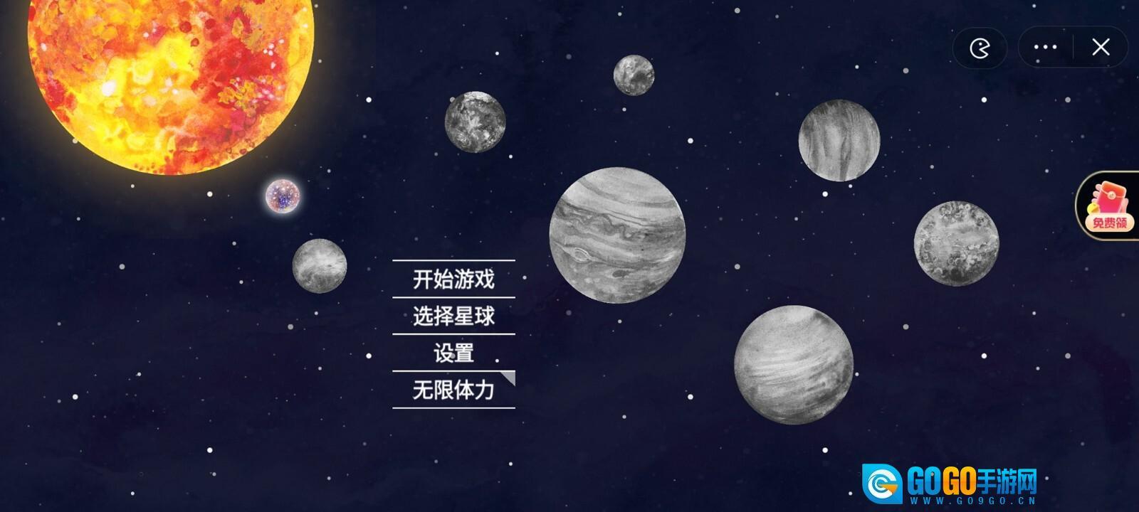 流浪小星球图1