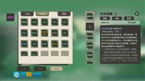 伏魔人偶万象图4