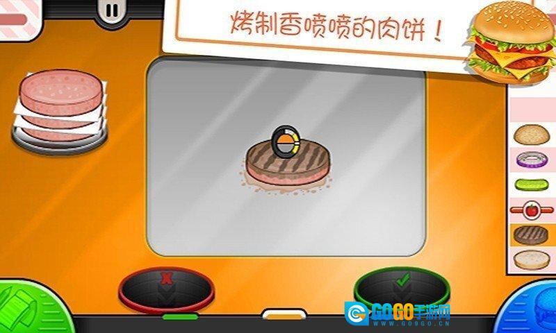 老爹的小镇汉堡店图2