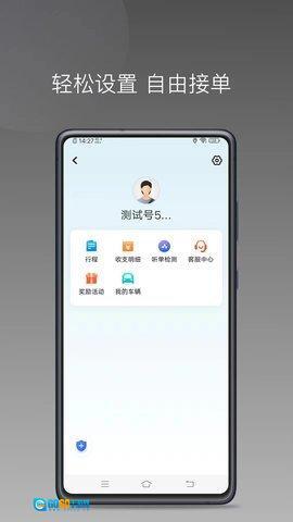 顺道司机小橙图3