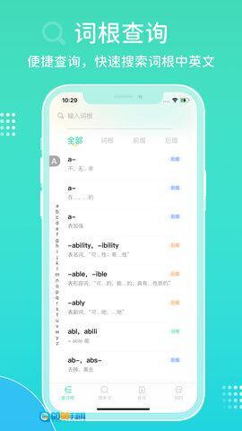 图样词根词典图1