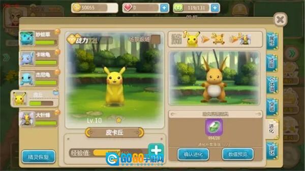 数码兽逆袭图11