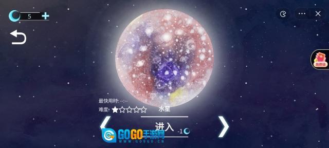 流浪小星球图3