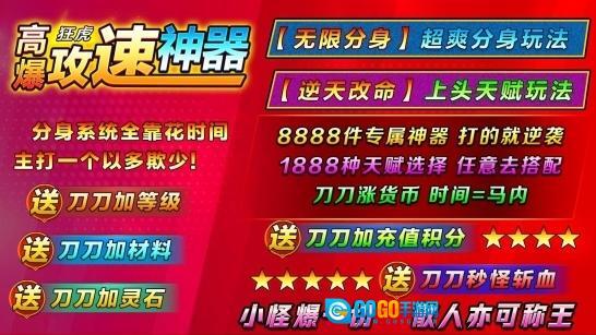 狂虎高爆攻速神器图3