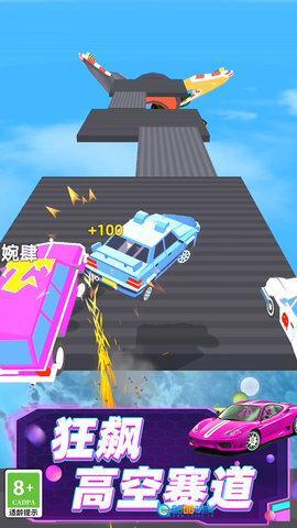 极速狂飙赛车图1