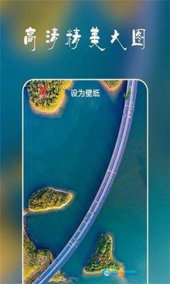 高清超全壁纸图2