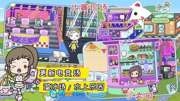 莱拉小镇公主童话世界图1