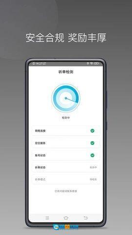 顺道司机小橙图1