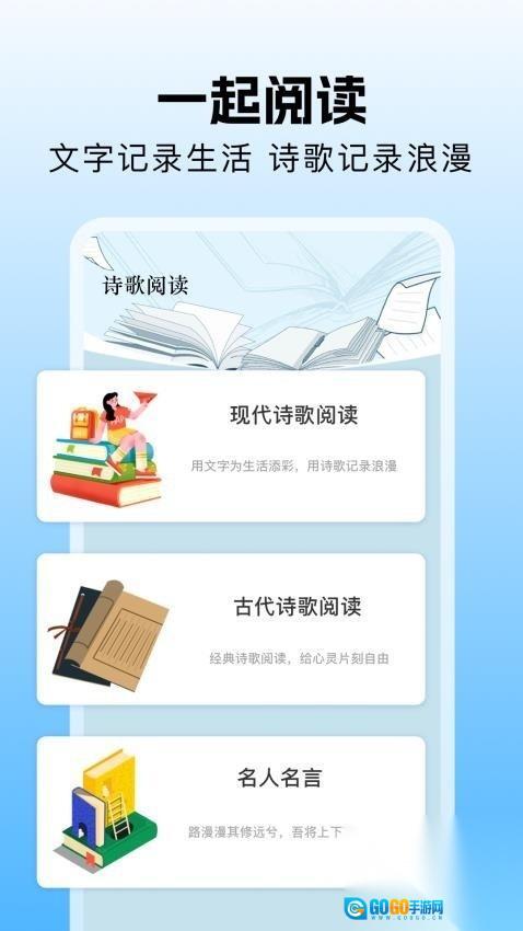 一起看阅读器图2