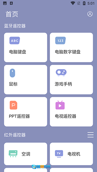 万能红外遥控器图3