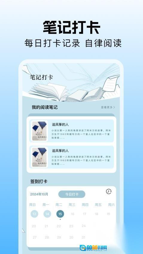 一起看阅读器图3