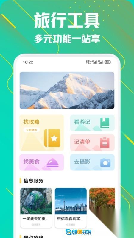 小粉世界乐园图2