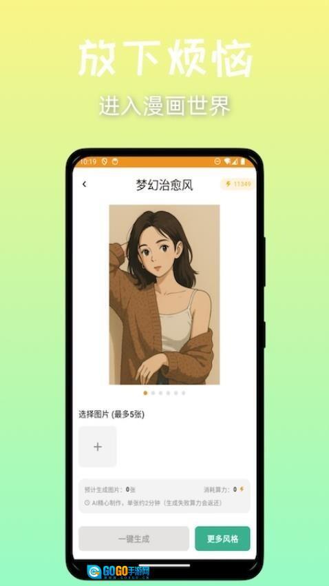 意兔图1