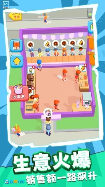 模拟餐厅经营图4