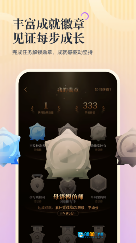 超级单词表plus图3