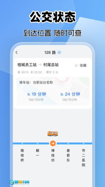 乘车码e卡通图3
