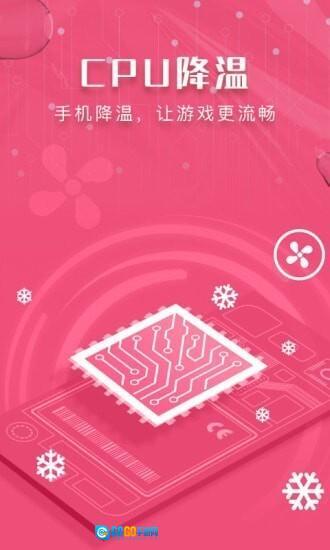 瑞盾清理管家图1