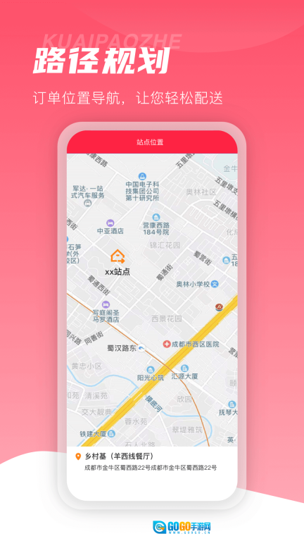 万镇生活配送端图2