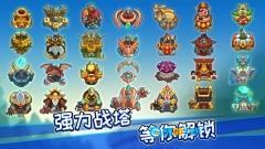 传奇塔防图1